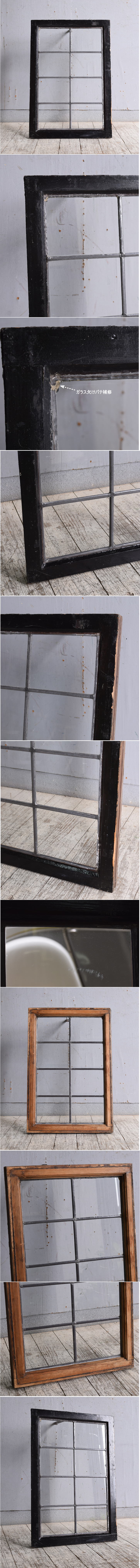 イギリス アンティーク 窓 無色透明 10107