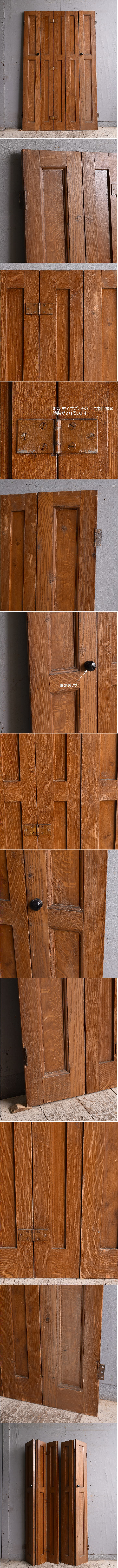 イギリス アンティーク カップボードドア 折れ戸　扉 10742