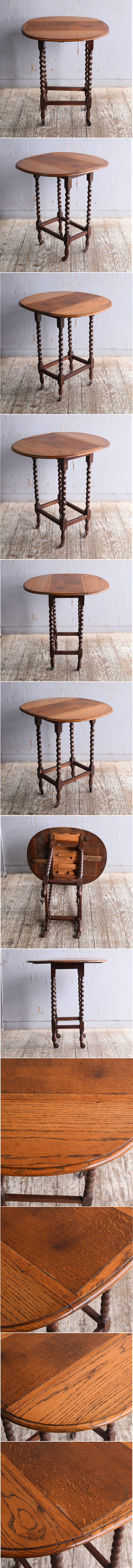 イギリス アンティーク 木製テーブル　ゲートレッグテーブル　11241