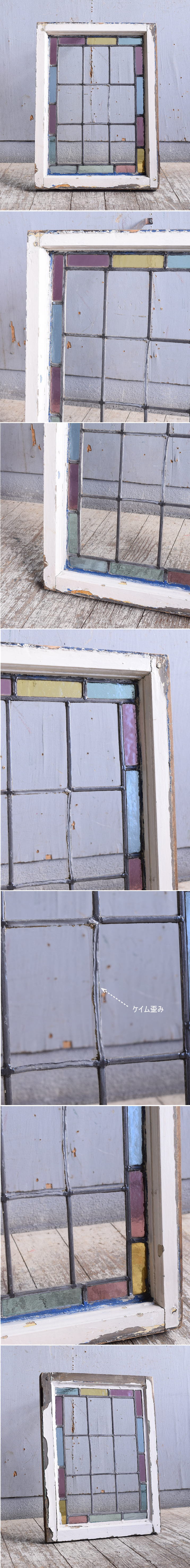 イギリス アンティーク ステンドグラス 幾何学 11296