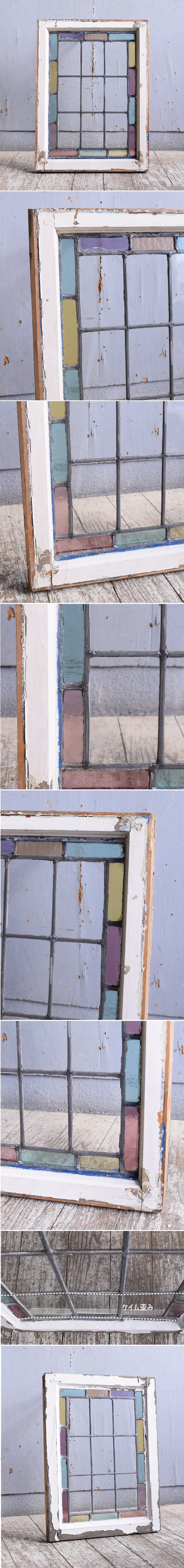 イギリス アンティーク ステンドグラス 幾何学 11297