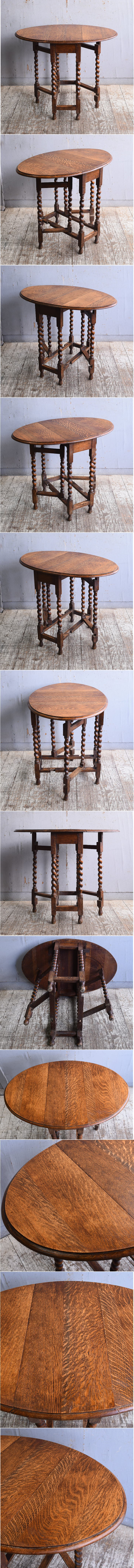 イギリス アンティーク 木製テーブル　ゲートレッグテーブル　11336