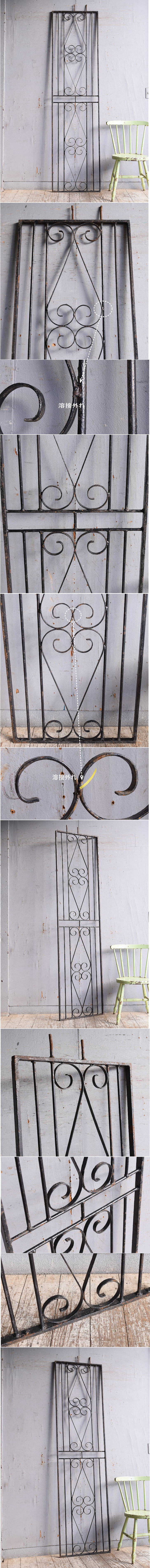 イギリス アンティーク アイアンフェンス ゲート柵 11387