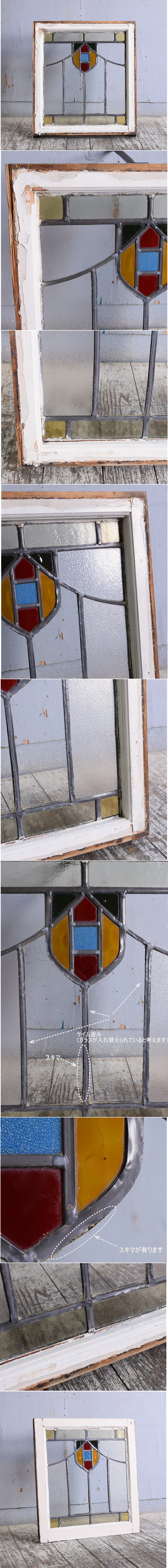 イギリス アンティーク ステンドグラス 幾何学 11407