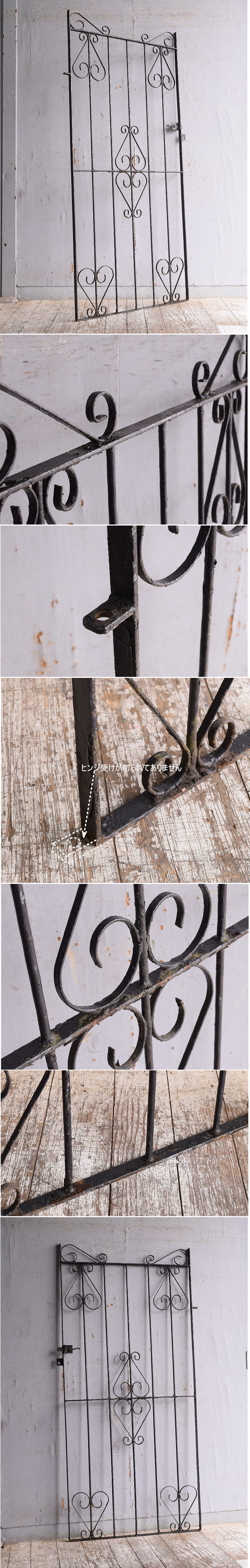 イギリスアンティーク アイアンフェンス ゲート柵 ガーデニング 11488