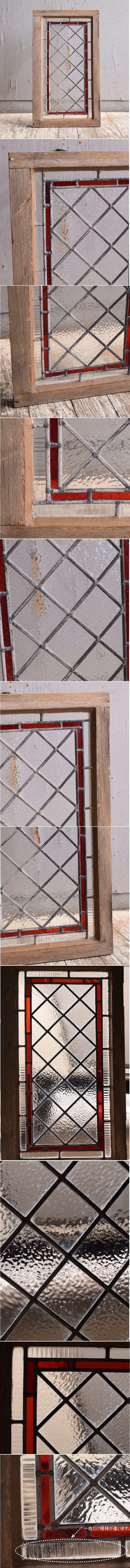 イギリス アンティーク ステンドグラス 幾何学 11617