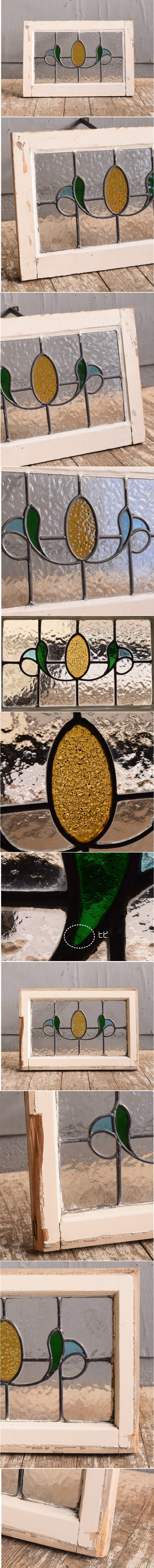 イギリス アンティーク ステンドグラス 幾何学 12250