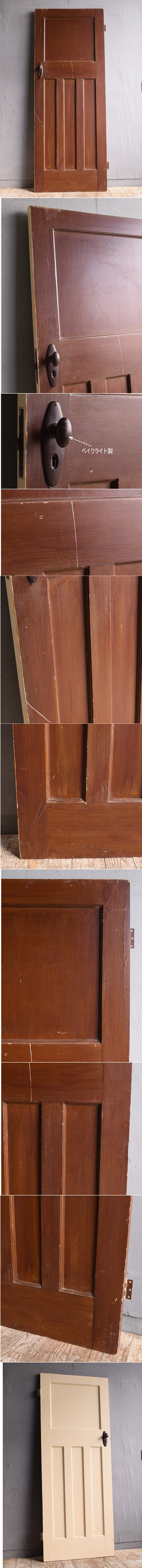 イギリス アンティーク 木製ドア 扉 建具 12290
