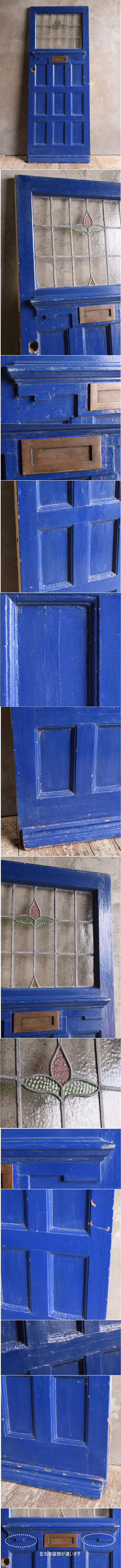 イギリス アンティーク ステンドグラス入り木製ドア 扉 建具 12900