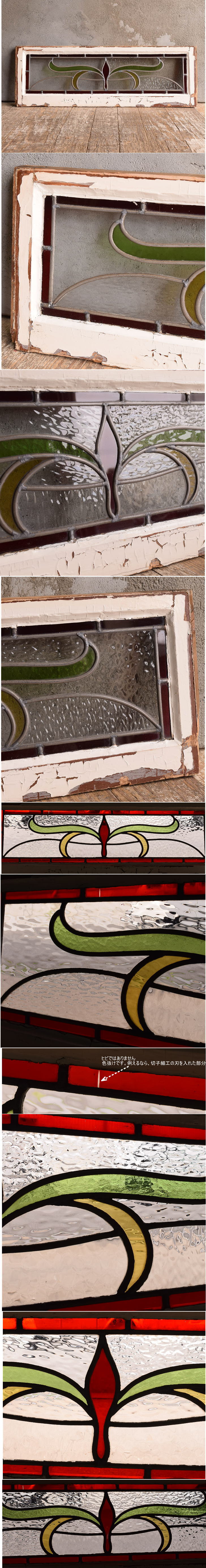 イギリス アンティーク ステンドグラス 窓 幾何学 13017