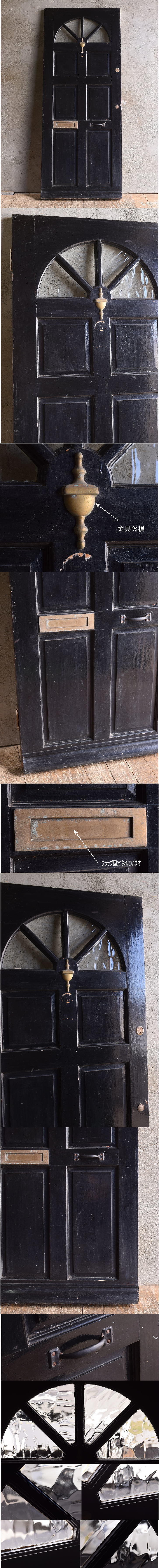 イギリス アンティーク 木製ドア 扉 建具 13275