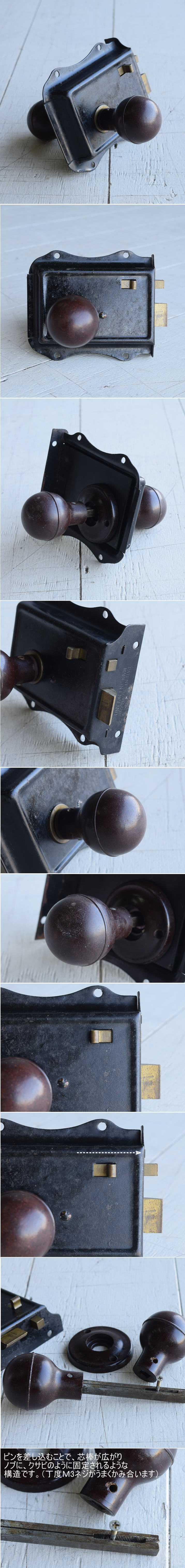 イギリス アンティーク ラッチ&ドアノブ 建具金物 7738