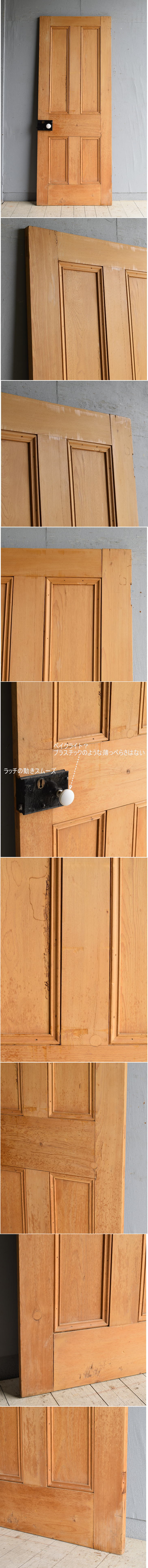 イギリス アンティーク オールドパイン ドア 扉 8304