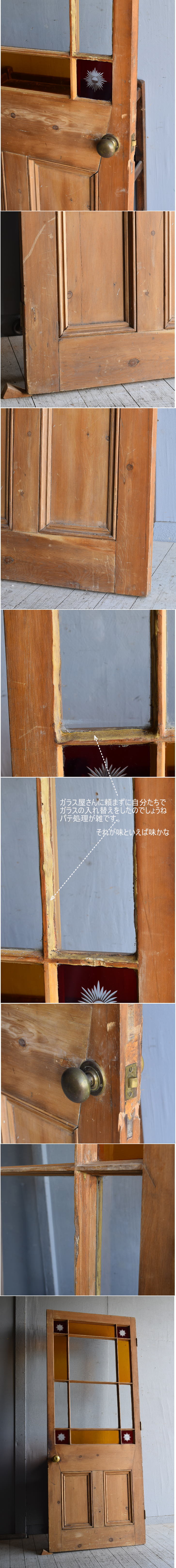 イギリス アンティーク ドア 扉 建具 8331