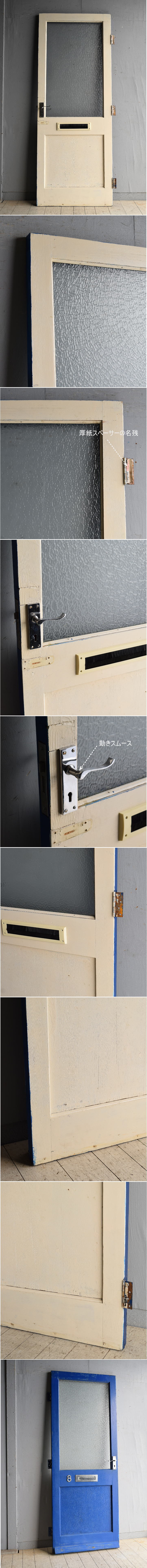 イギリス アンティーク ドア 扉 建具 8334