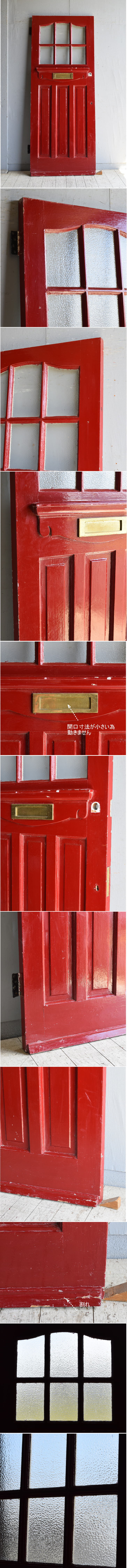 イギリス アンティーク ドア 扉 建具 8597