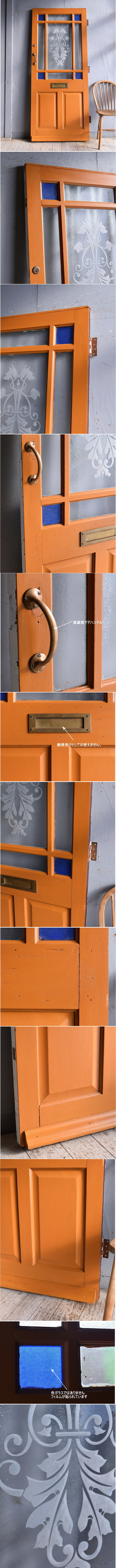 イギリス アンティーク ドア 扉 建具 9352
